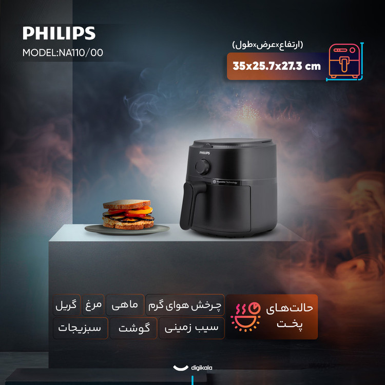 هواپز 3 لیتر فیلیپس مدل NA110/00
