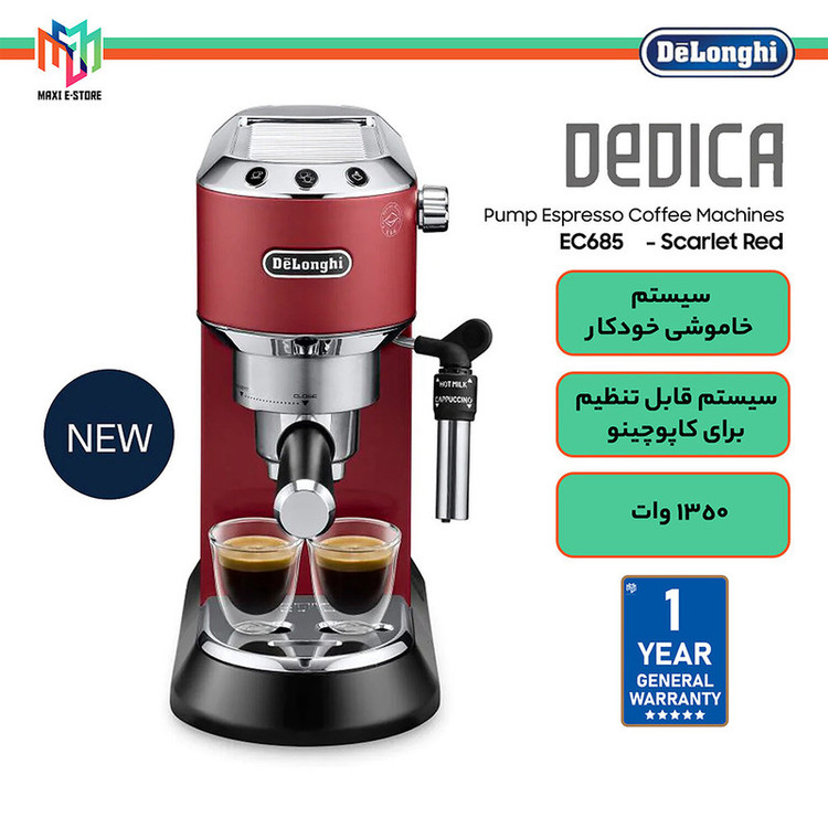 اسپرسوساز 600 میلیلیتری دلونگی مدل Dedica EC685