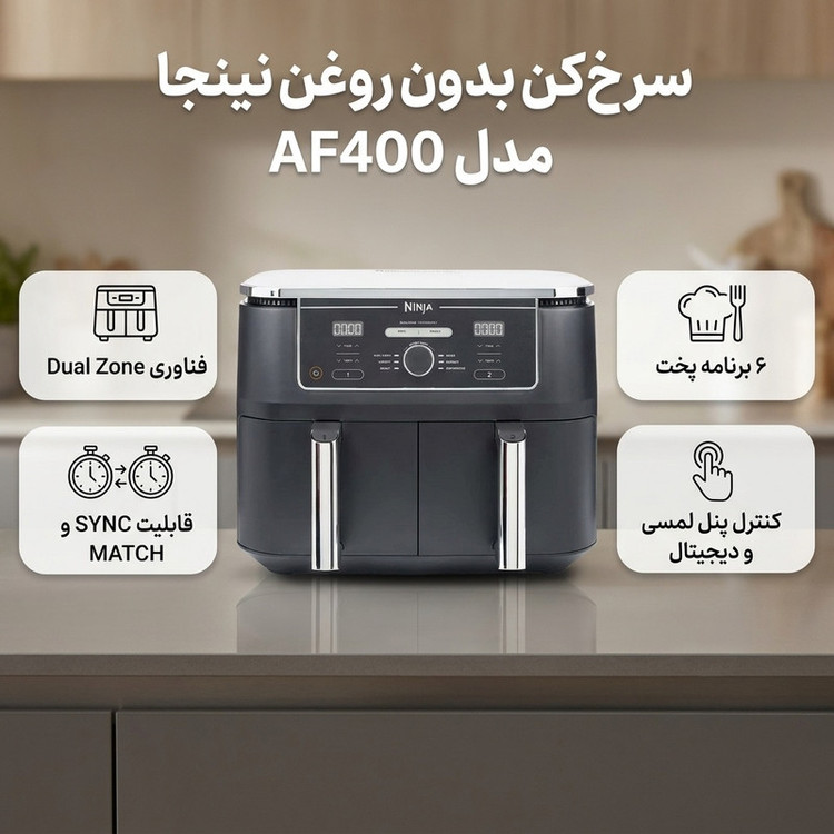 سرخ کن بدون روغن نینجا مدل AF400