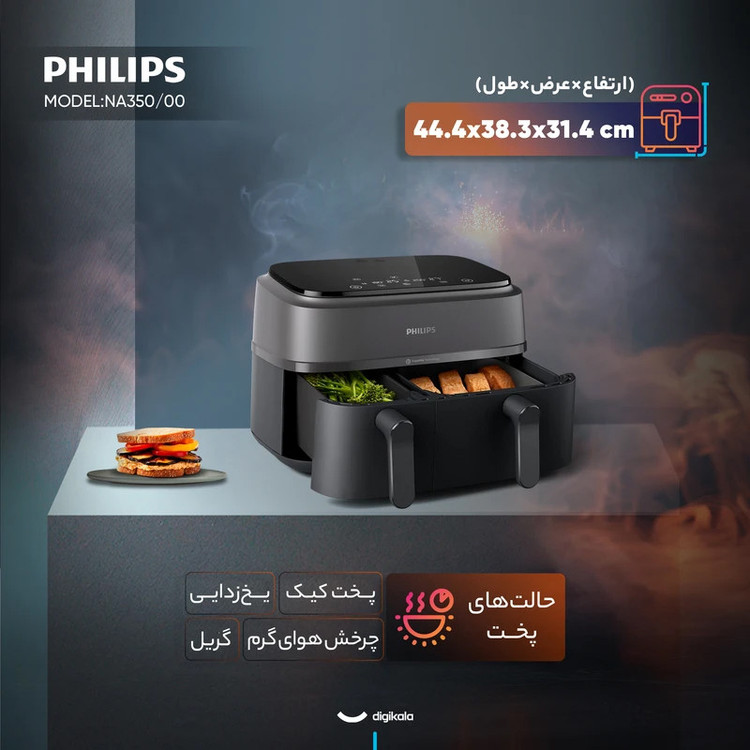 سرخکن 9 لیتر فیلیپس مدل NA350