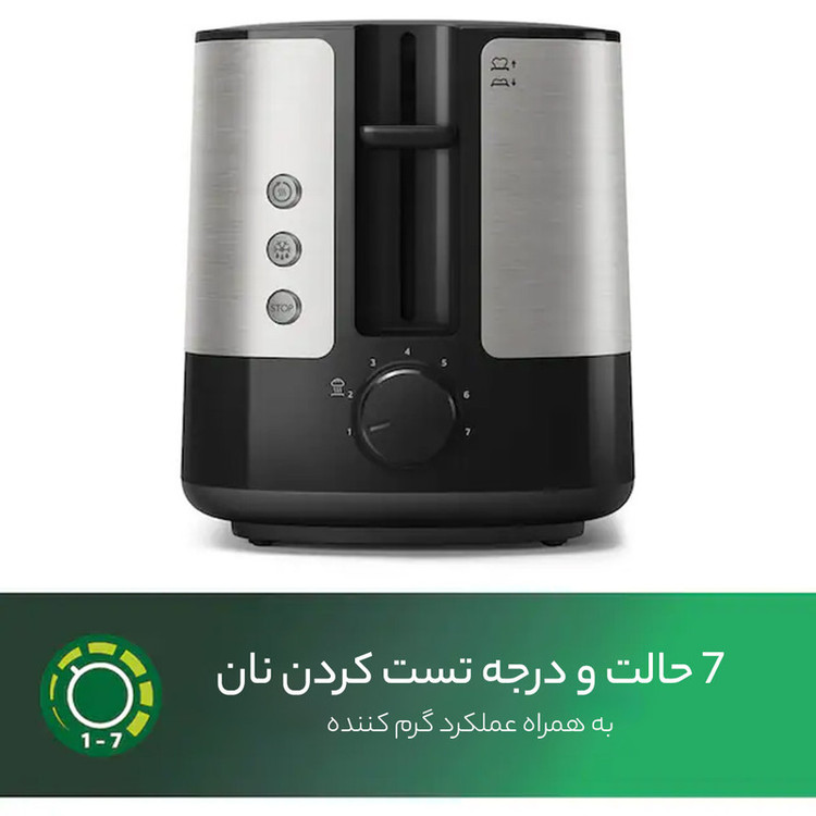 توستر 2 اسلایس فیلیپس مدل HD2637/90