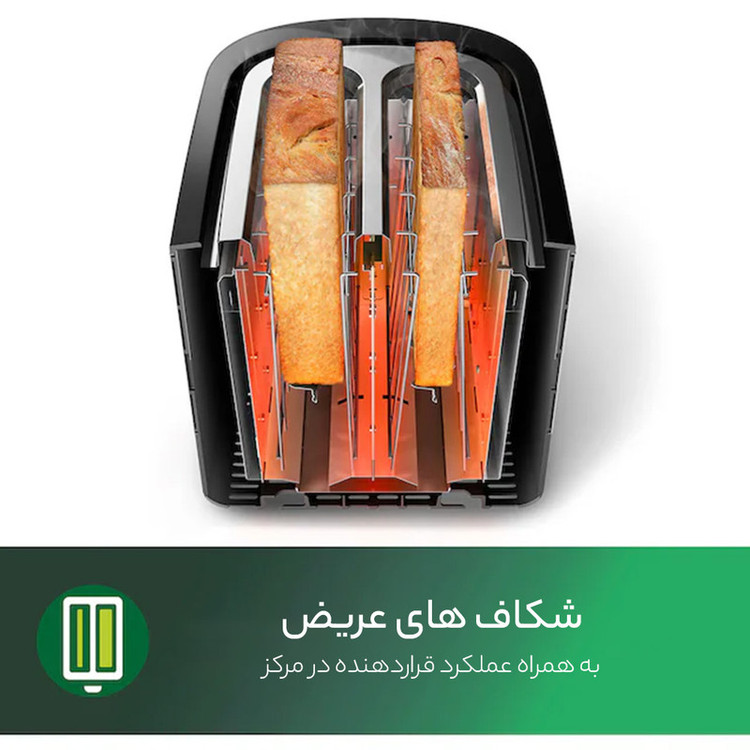 توستر 2 اسلایس فیلیپس مدل HD2637/90