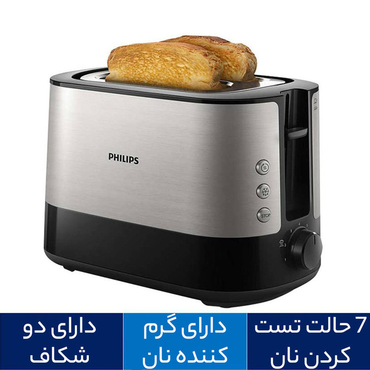 توستر 2 اسلایس فیلیپس مدل HD2637/90